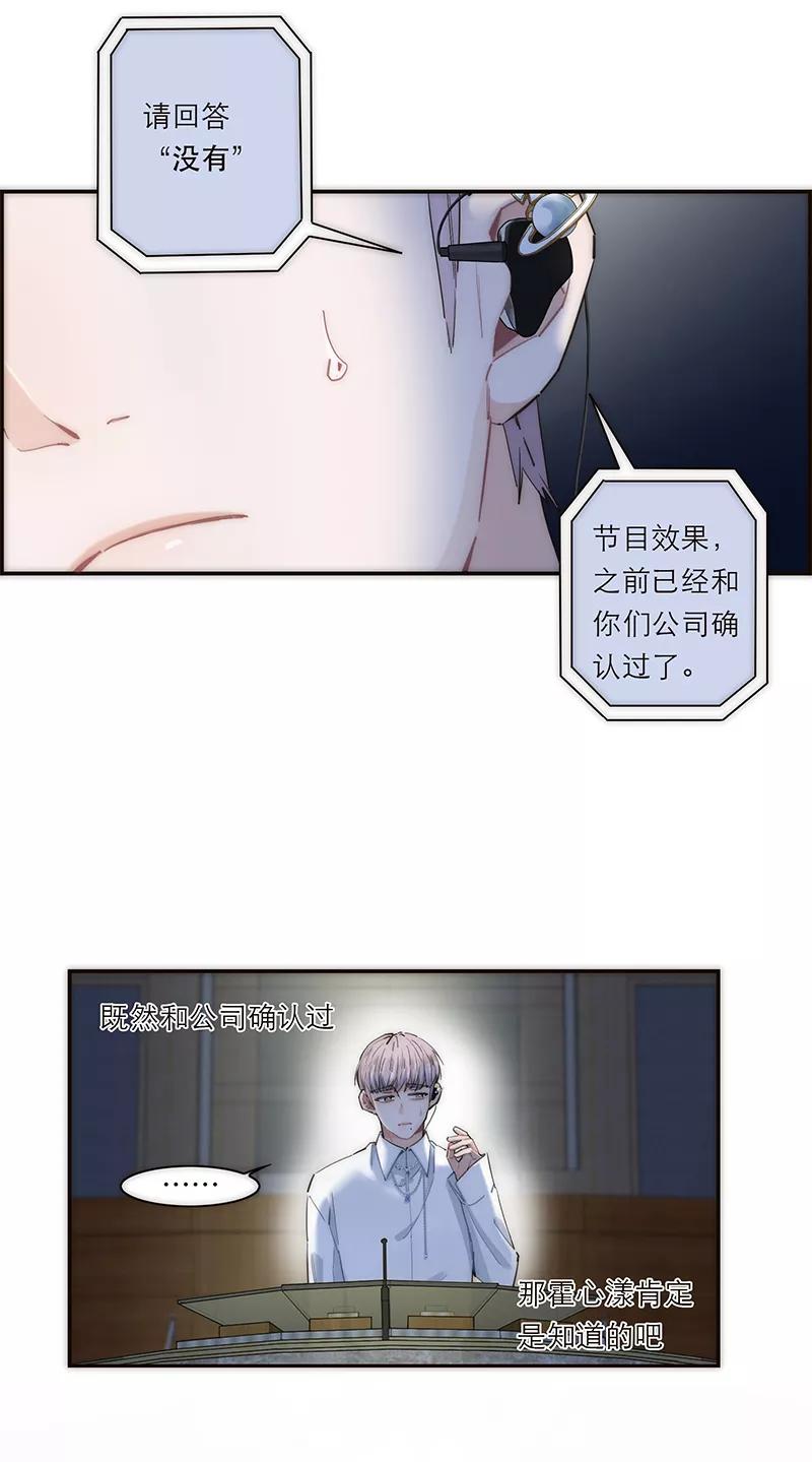 《特殊恋人攻略 LoveLock》第176话 第41页