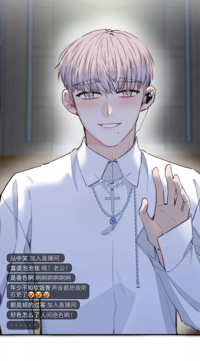 《特殊恋人攻略 LoveLock》第176话 第17页