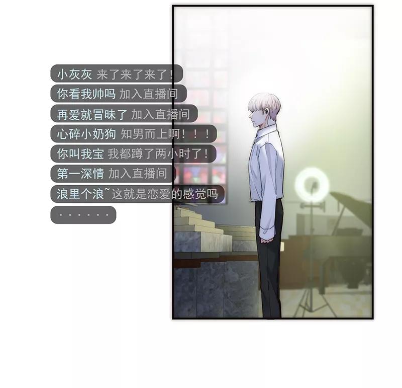 《特殊恋人攻略 LoveLock》第176话 第15页