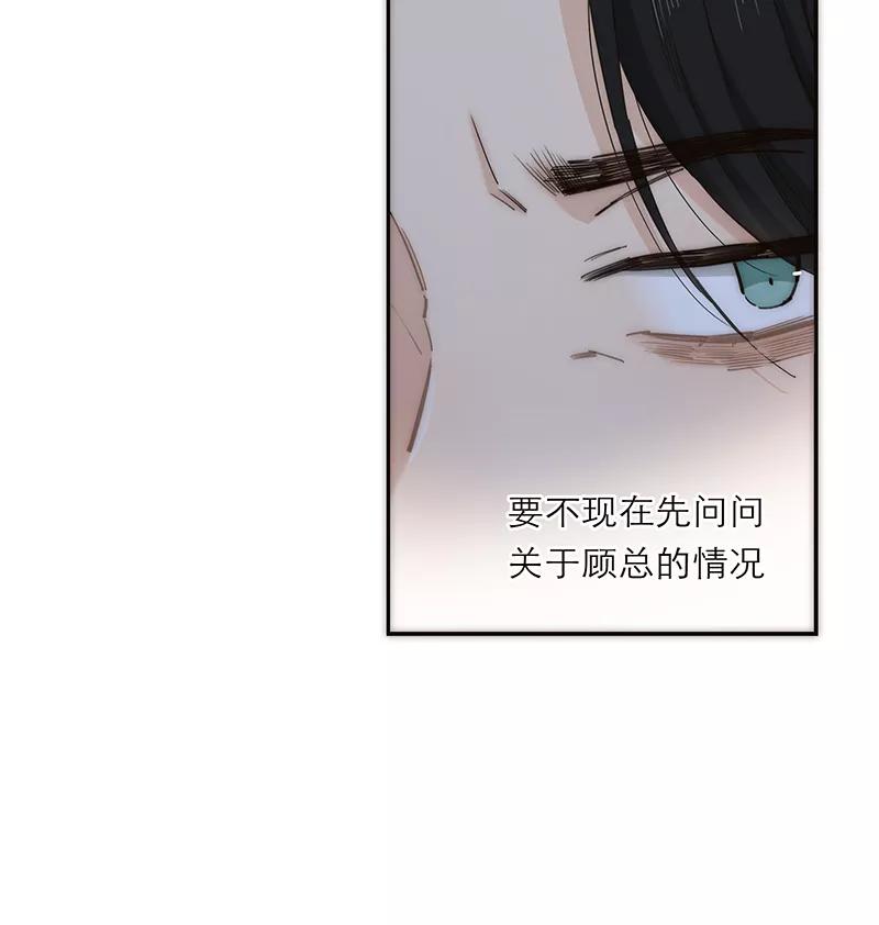 《特殊恋人攻略 LoveLock》第176话 第32页