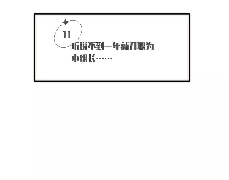 《特殊恋人攻略 LoveLock》第176话 第45页