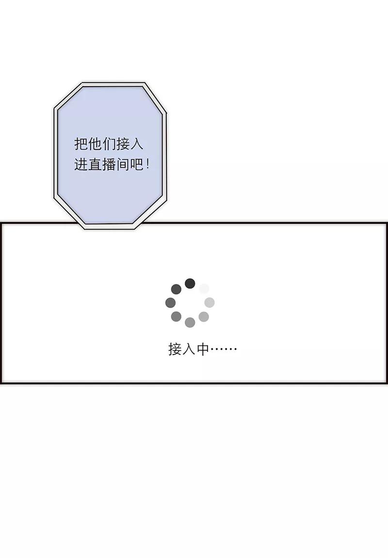 《特殊恋人攻略 LoveLock》第176话 第50页