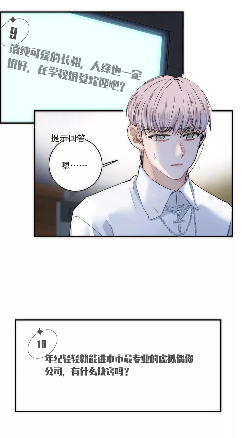 《特殊恋人攻略 LoveLock》第176话 第44页