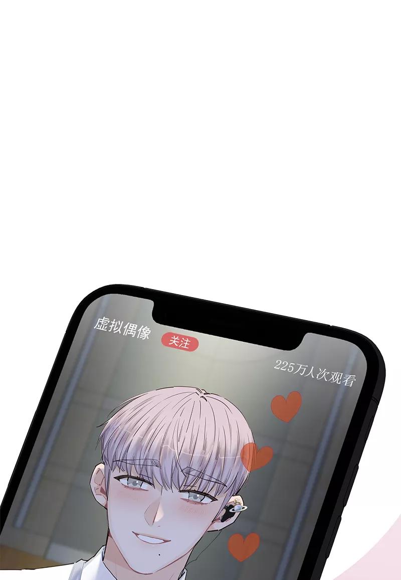 《特殊恋人攻略 LoveLock》第176话 第23页
