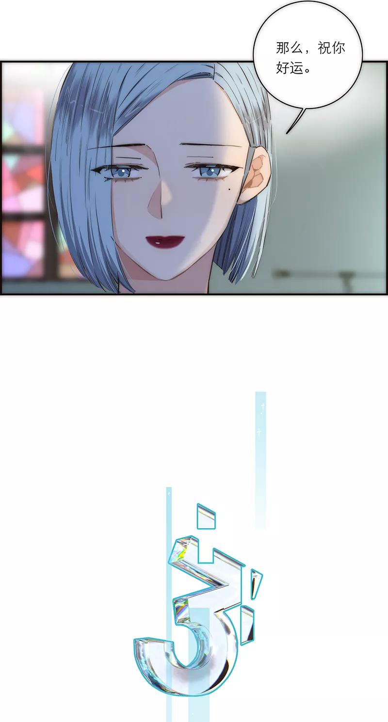 《特殊恋人攻略 LoveLock》第176话 第12页