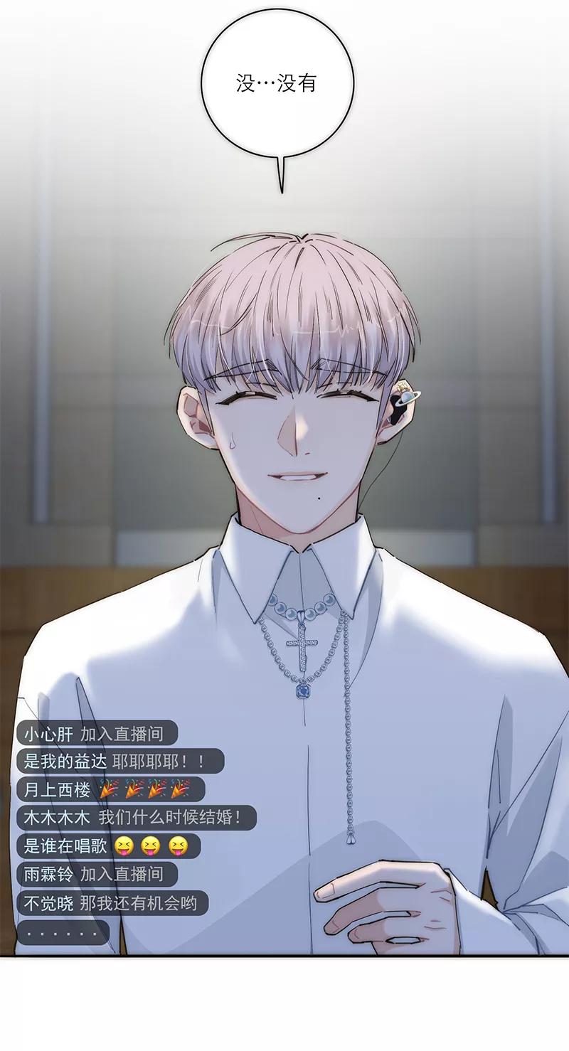 《特殊恋人攻略 LoveLock》第176话 第42页