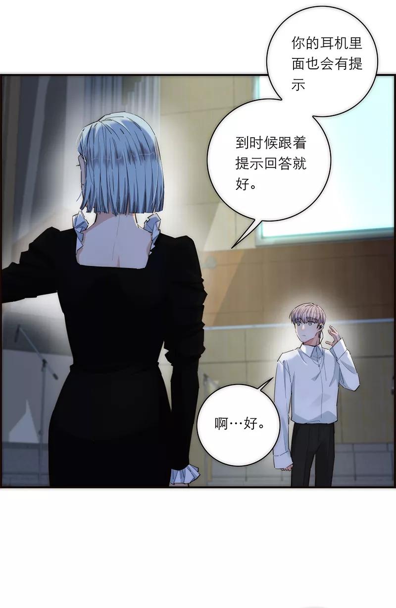 《特殊恋人攻略 LoveLock》第176话 第11页
