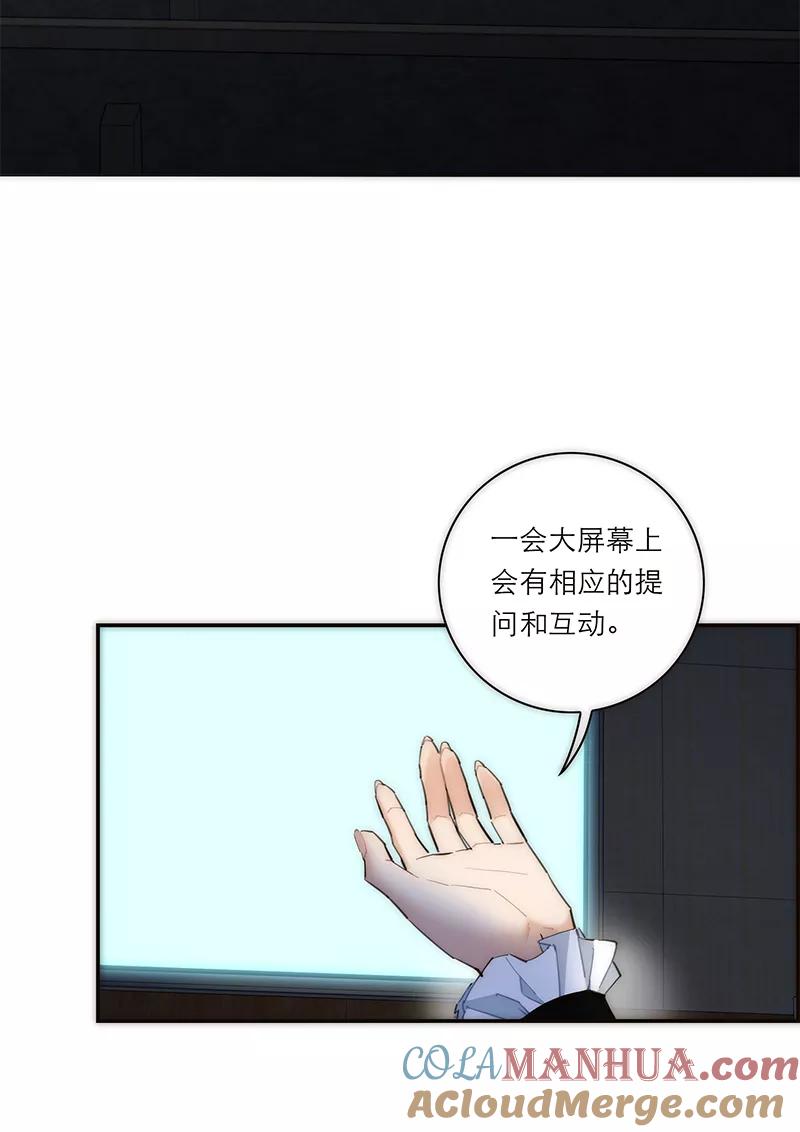 《特殊恋人攻略 LoveLock》第176话 第10页