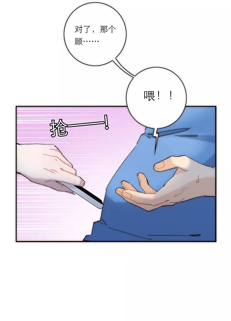 《特殊恋人攻略 LoveLock》第176话 第33页