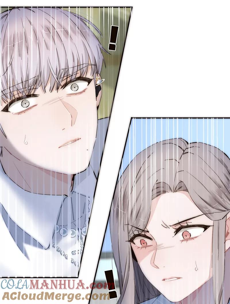 《特殊恋人攻略 LoveLock》第176话 第52页