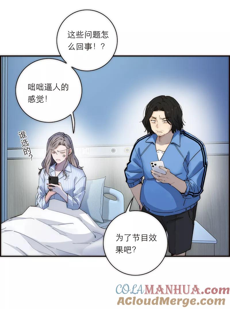 《特殊恋人攻略 LoveLock》第176话 第46页