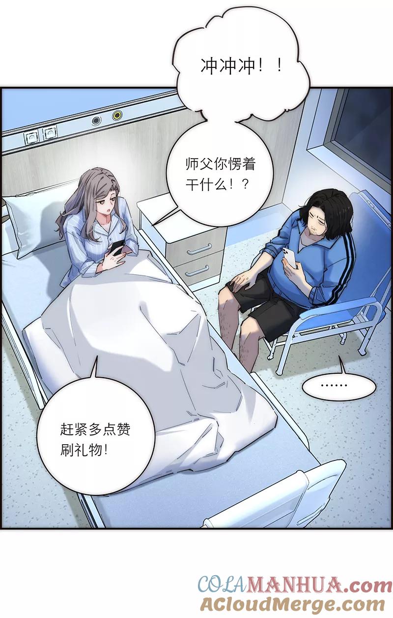 《特殊恋人攻略 LoveLock》第176话 第25页