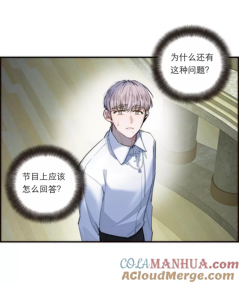 《特殊恋人攻略 LoveLock》第176话 第40页
