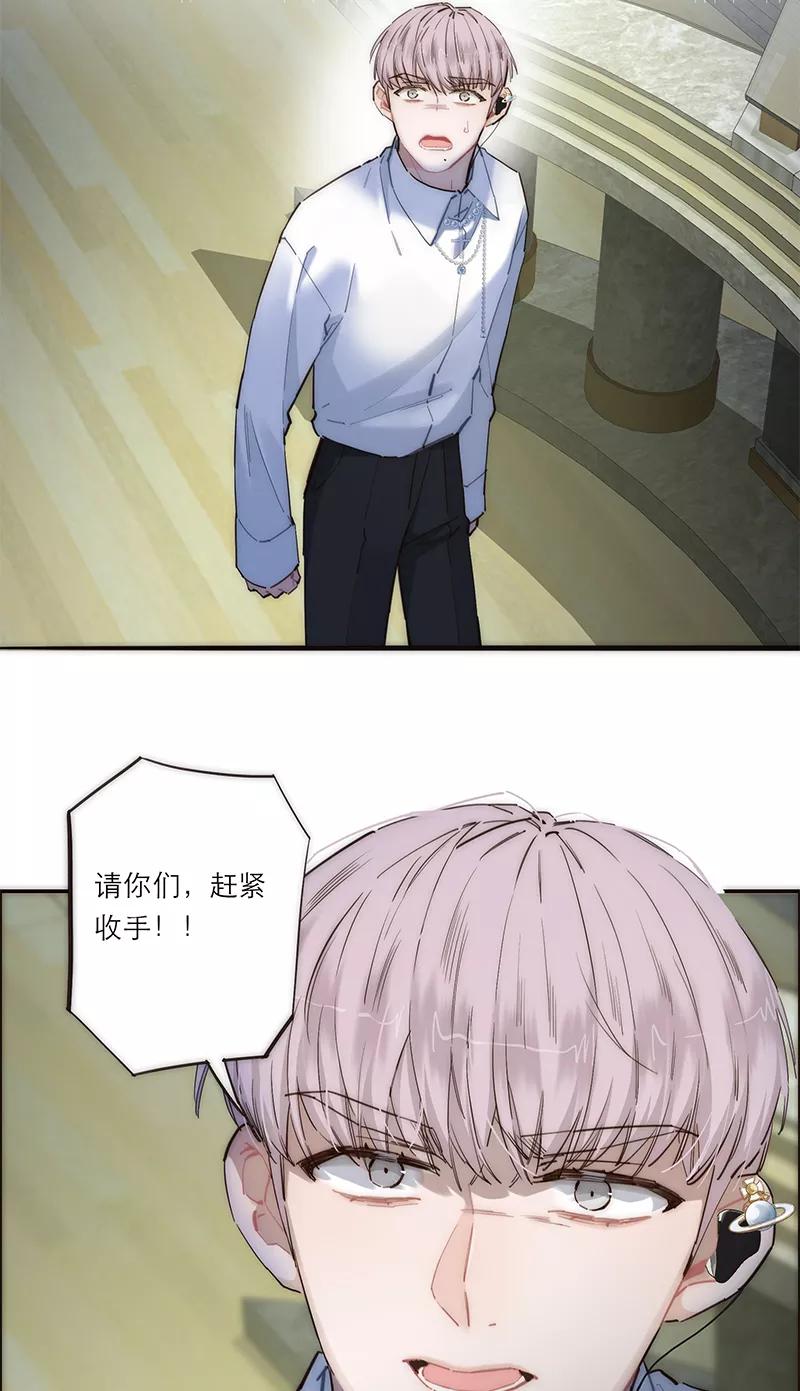 《特殊恋人攻略 LoveLock》第177话 第17页