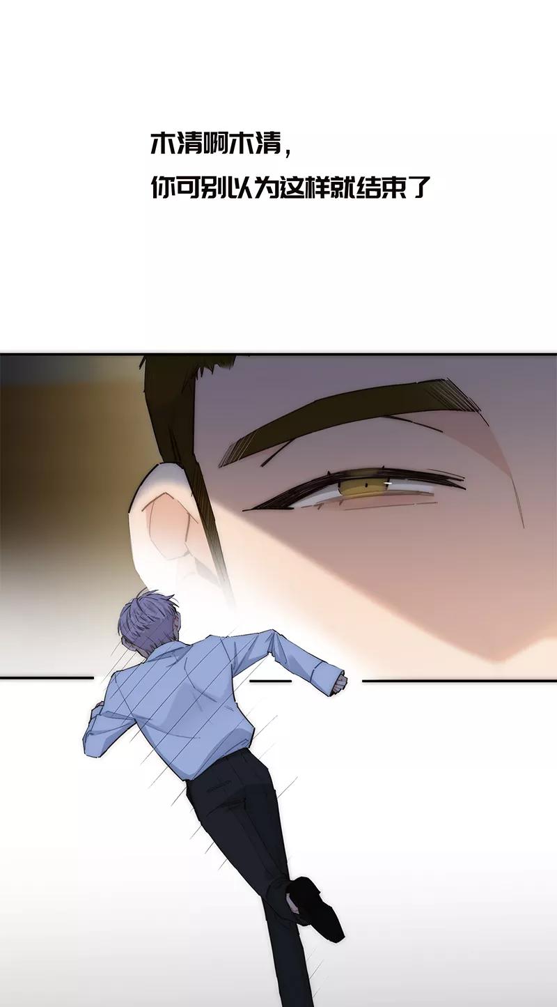 《特殊恋人攻略 LoveLock》第177话 第47页