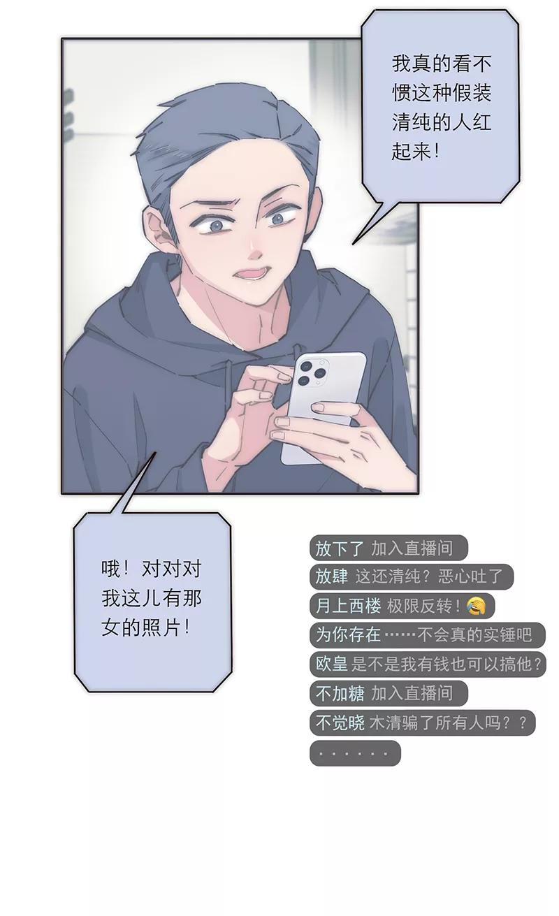 《特殊恋人攻略 LoveLock》第177话 第15页
