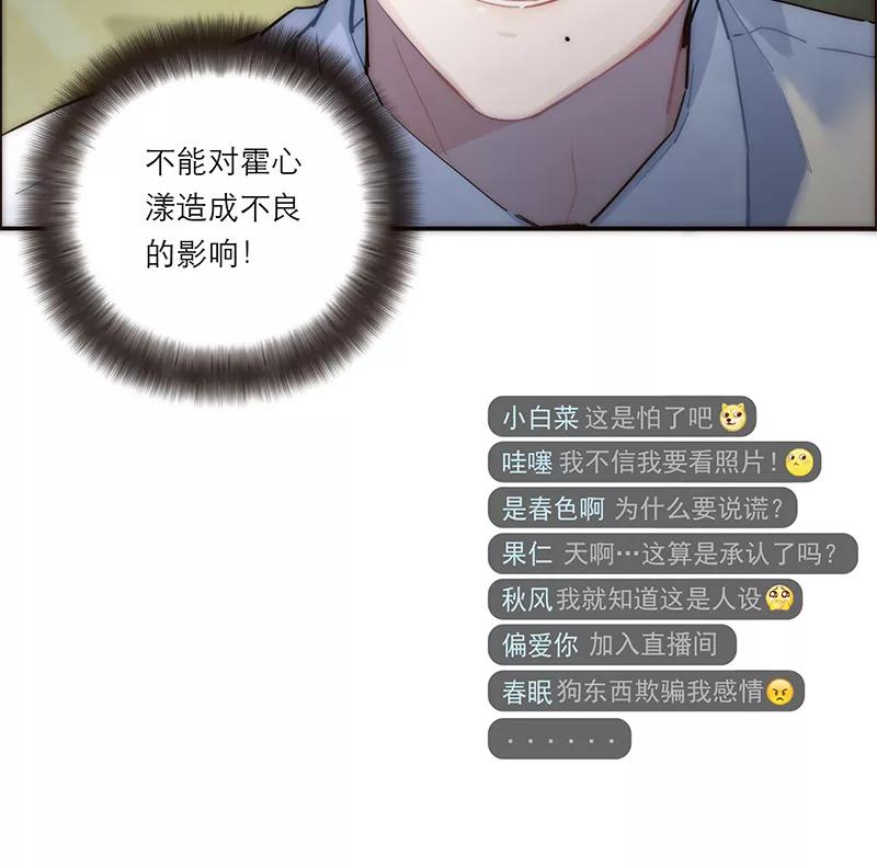 《特殊恋人攻略 LoveLock》第177话 第18页
