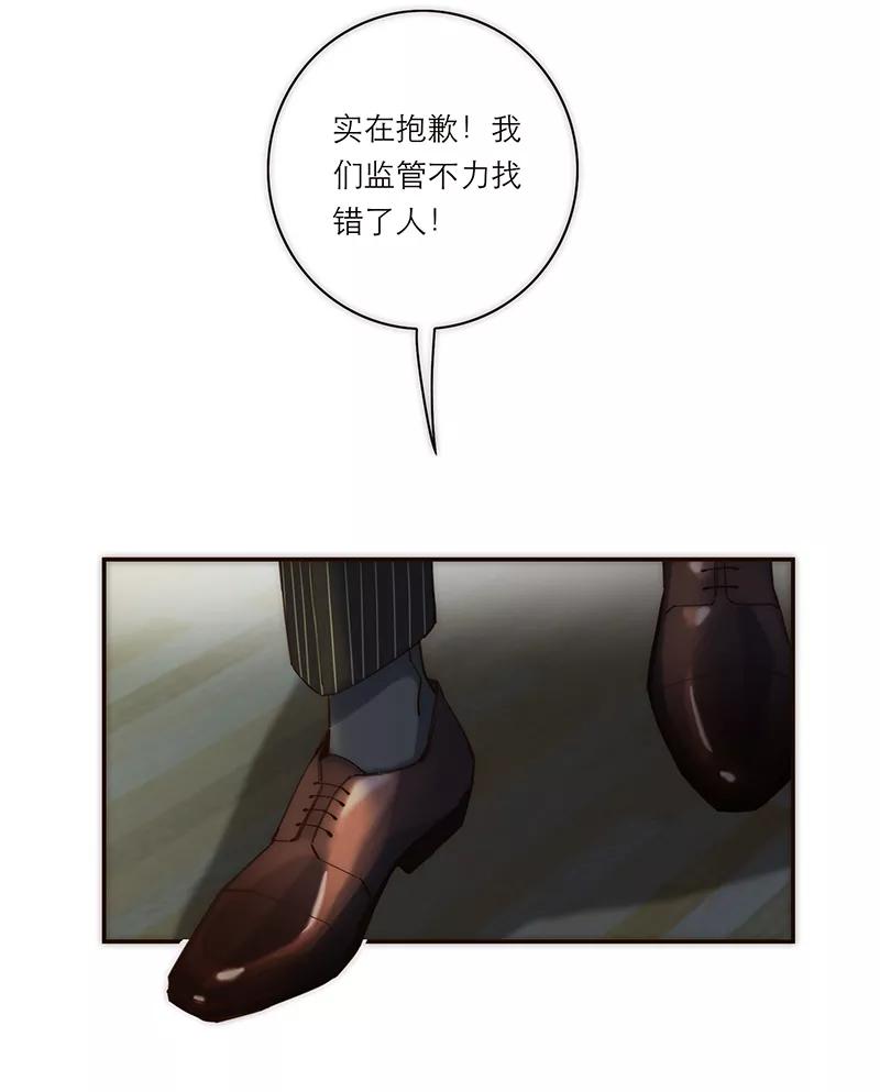 《特殊恋人攻略 LoveLock》第177话 第32页