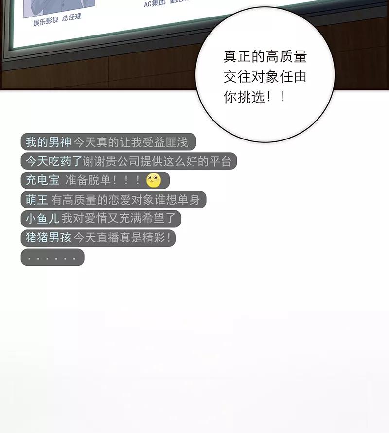 《特殊恋人攻略 LoveLock》第177话 第44页