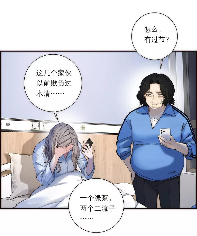 《特殊恋人攻略 LoveLock》第177话 第9页