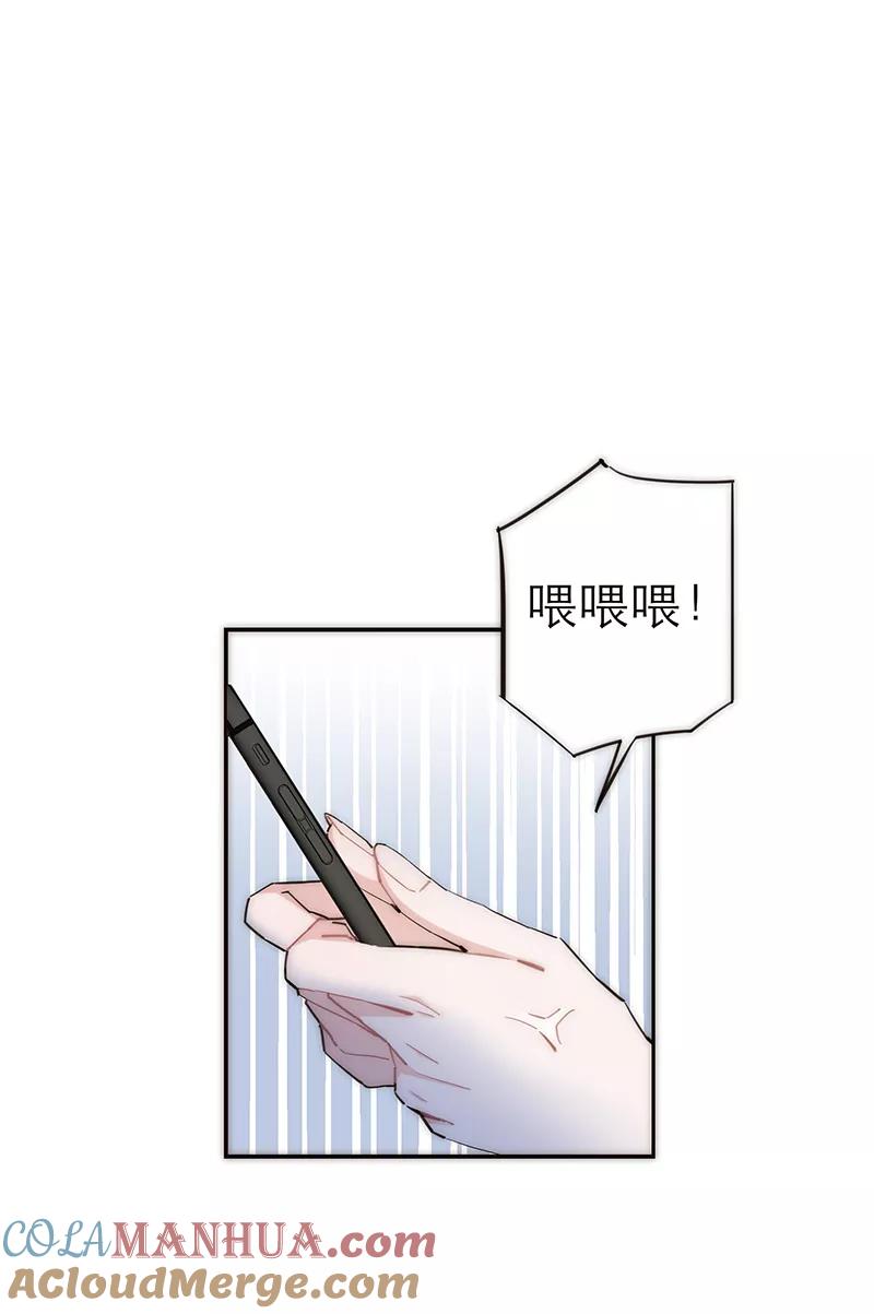 《特殊恋人攻略 LoveLock》第177话 第7页