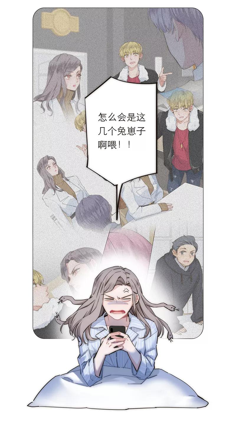 《特殊恋人攻略 LoveLock》第177话 第8页