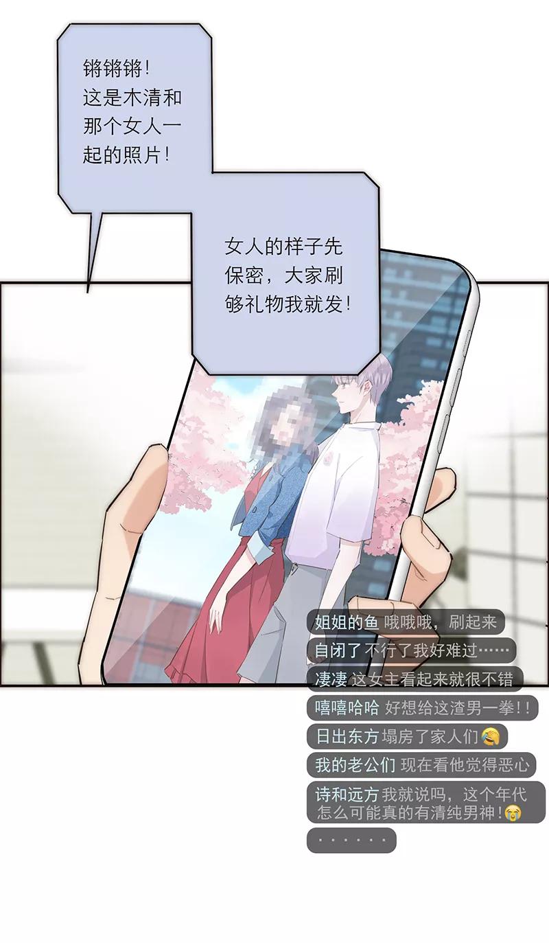 《特殊恋人攻略 LoveLock》第177话 第20页