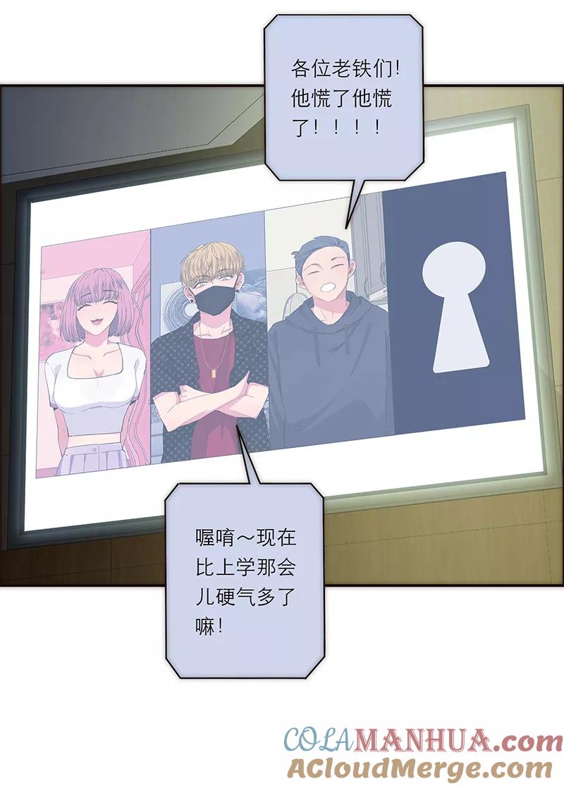 《特殊恋人攻略 LoveLock》第177话 第19页