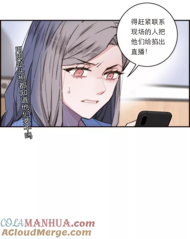 《特殊恋人攻略 LoveLock》第177话 第10页