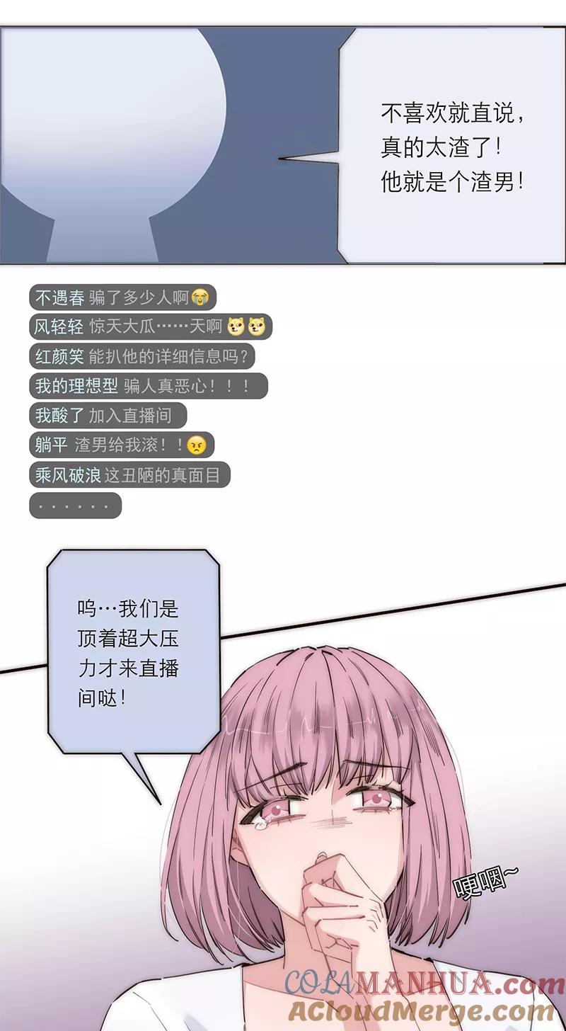 《特殊恋人攻略 LoveLock》第177话 第22页