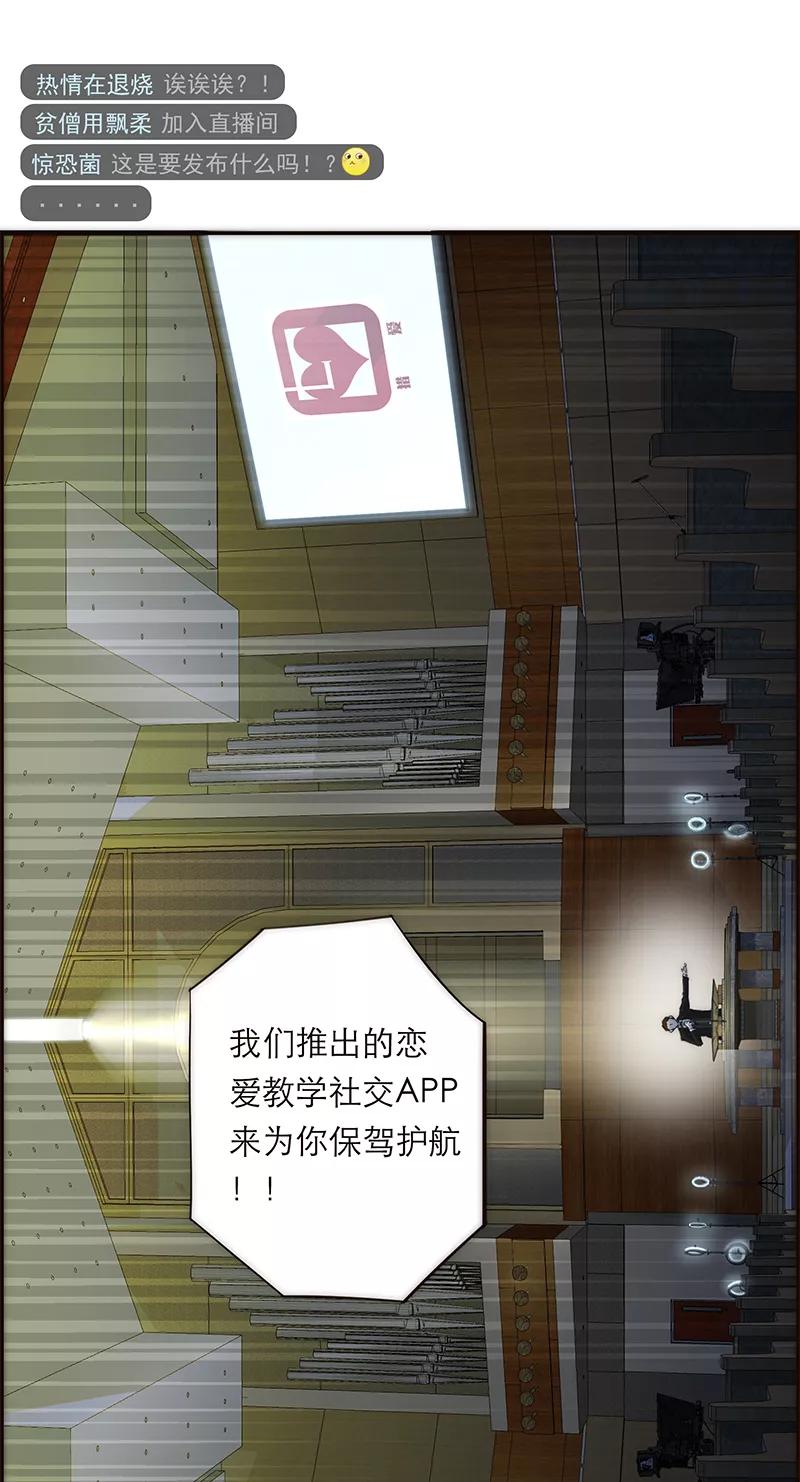 《特殊恋人攻略 LoveLock》第177话 第41页