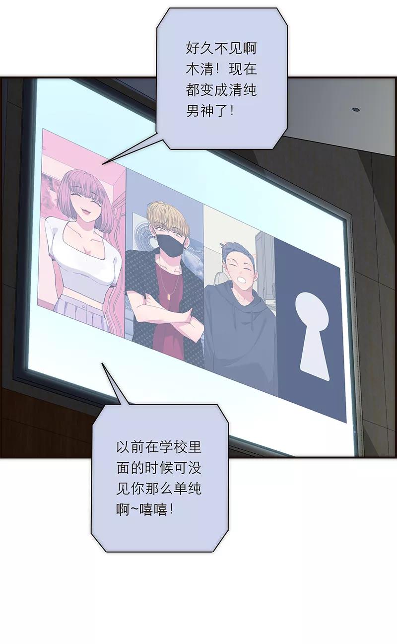 《特殊恋人攻略 LoveLock》第177话 第11页