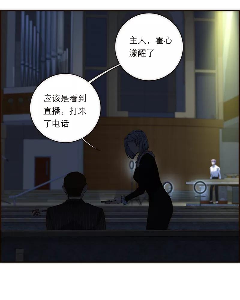 《特殊恋人攻略 LoveLock》第177话 第29页