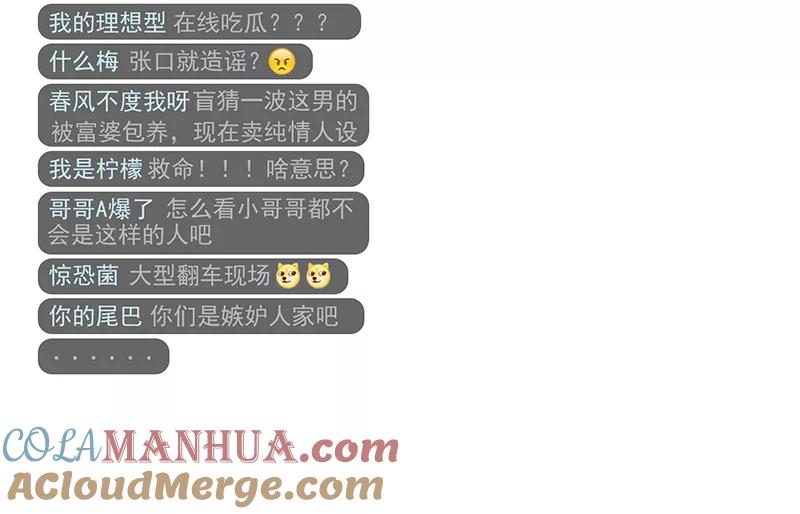 《特殊恋人攻略 LoveLock》第177话 第13页