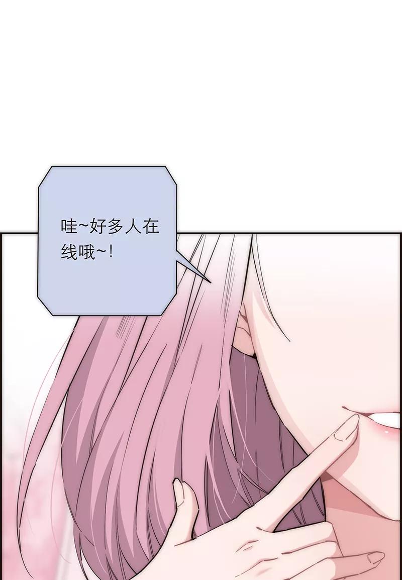 《特殊恋人攻略 LoveLock》第177话 第2页