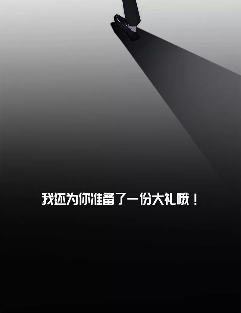 《特殊恋人攻略 LoveLock》第177话 第48页