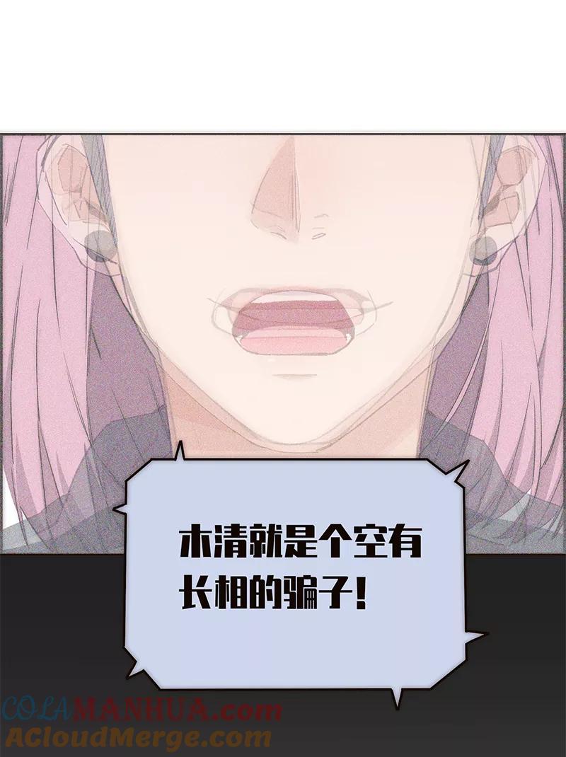 《特殊恋人攻略 LoveLock》第177话 第25页