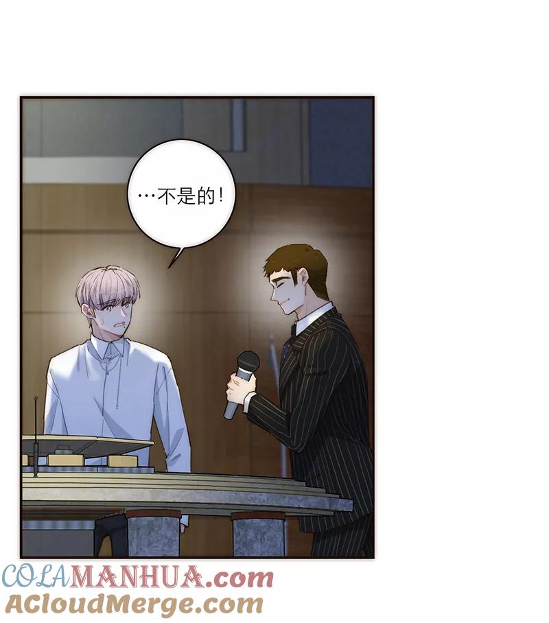 《特殊恋人攻略 LoveLock》第177话 第34页
