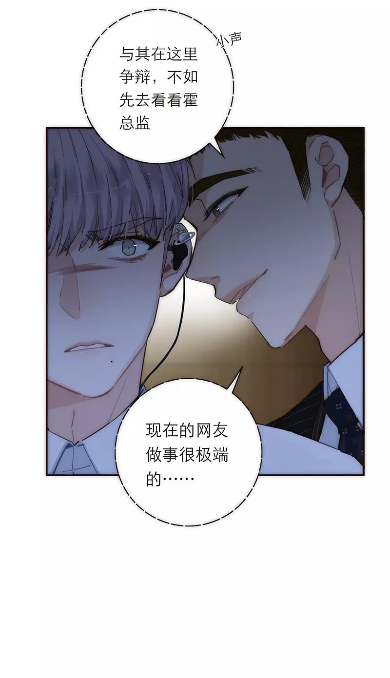 《特殊恋人攻略 LoveLock》第177话 第35页