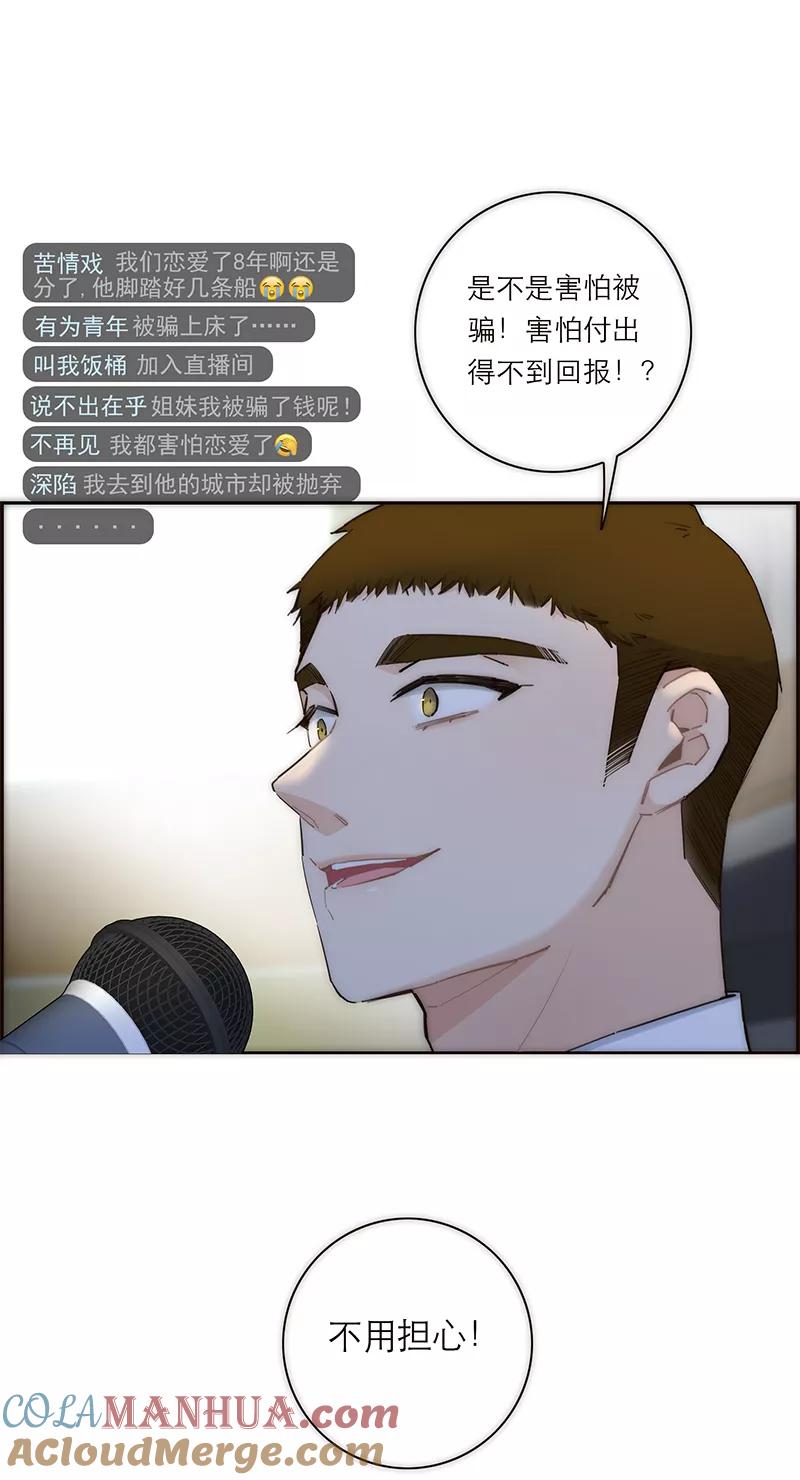 《特殊恋人攻略 LoveLock》第177话 第40页