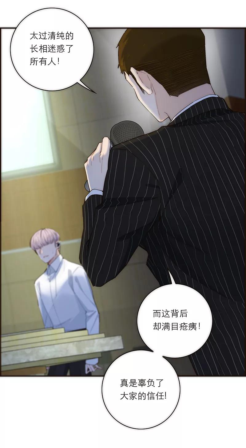 《特殊恋人攻略 LoveLock》第177话 第33页
