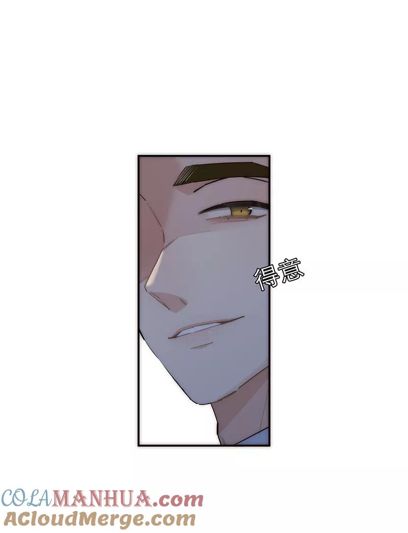 《特殊恋人攻略 LoveLock》第177话 第37页