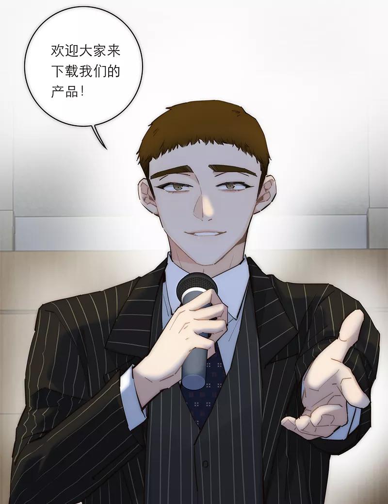 《特殊恋人攻略 LoveLock》第177话 第45页