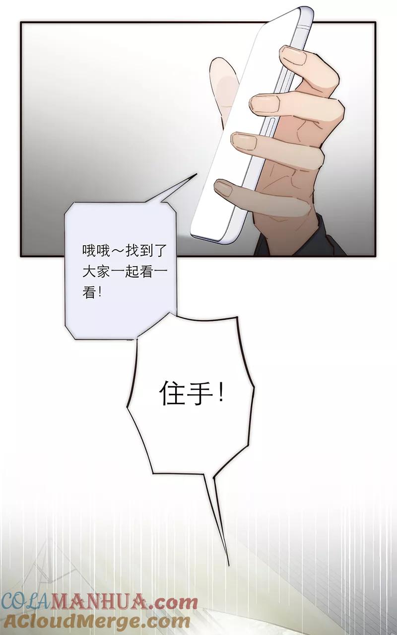 《特殊恋人攻略 LoveLock》第177话 第16页