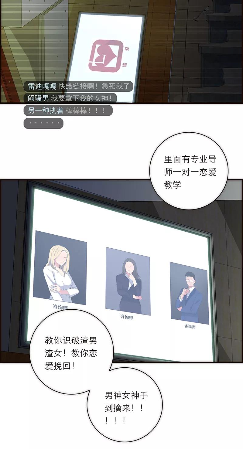 《特殊恋人攻略 LoveLock》第177话 第42页