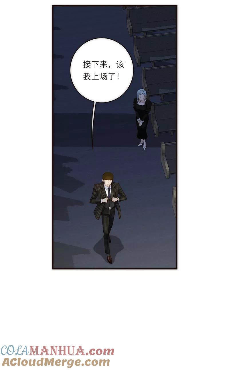 《特殊恋人攻略 LoveLock》第177话 第31页