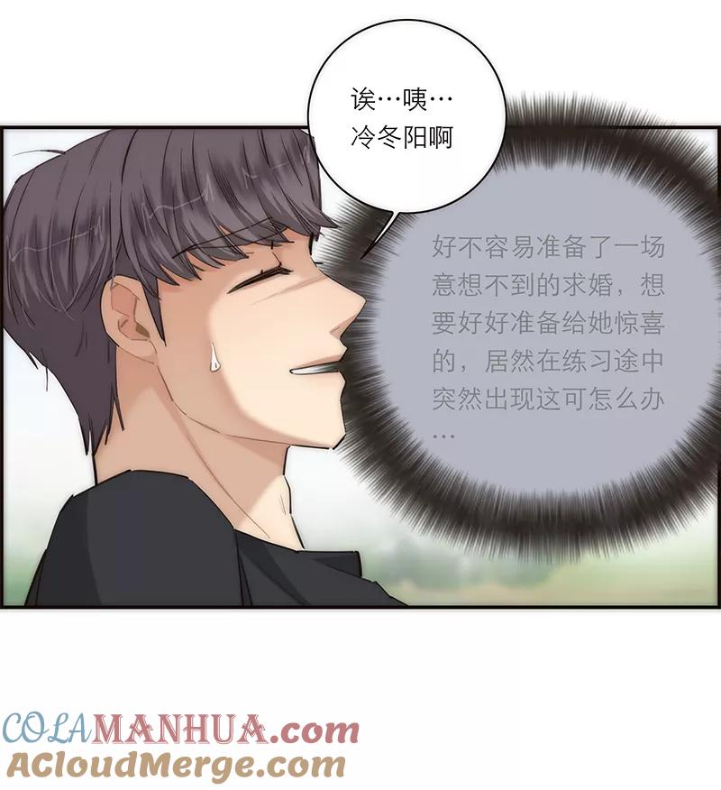 《特殊恋人攻略 LoveLock》第178话 第49页