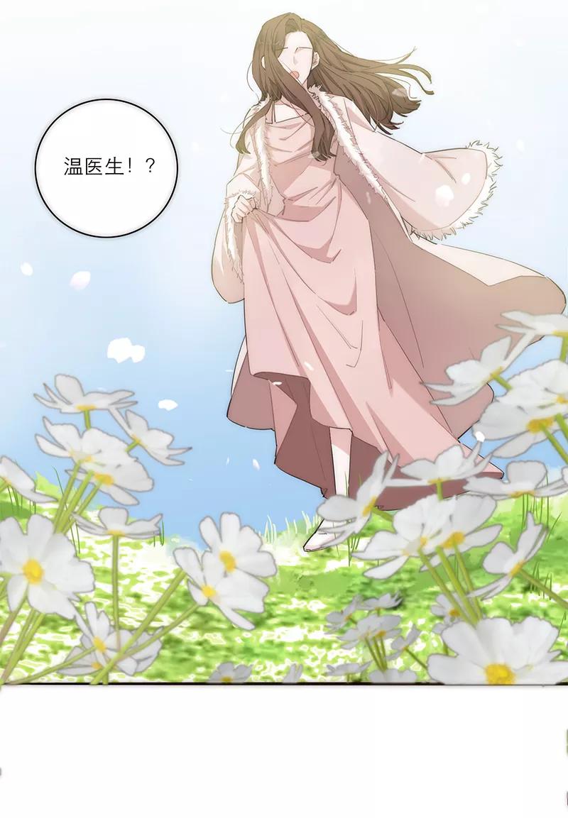 《特殊恋人攻略 LoveLock》第178话 第42页