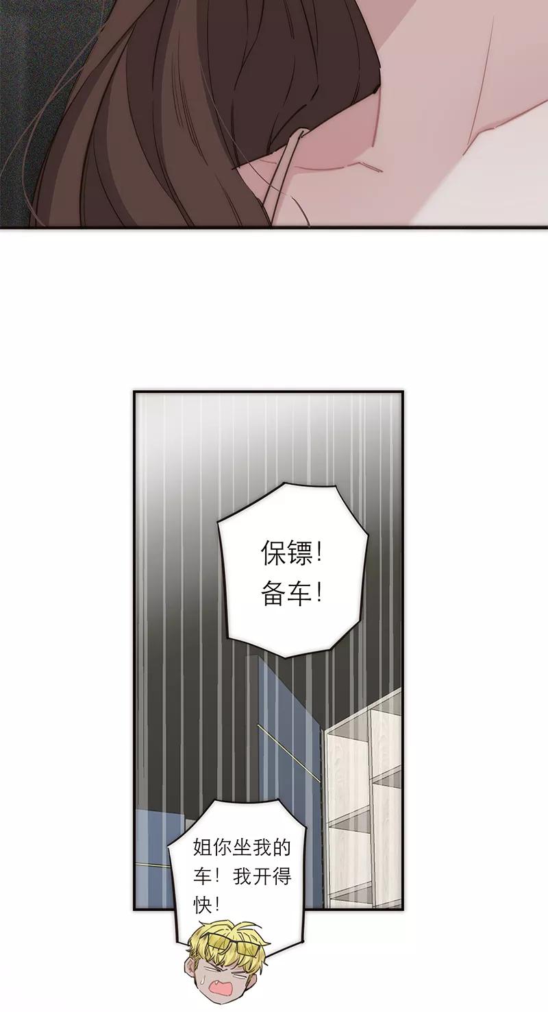 《特殊恋人攻略 LoveLock》第178话 第30页