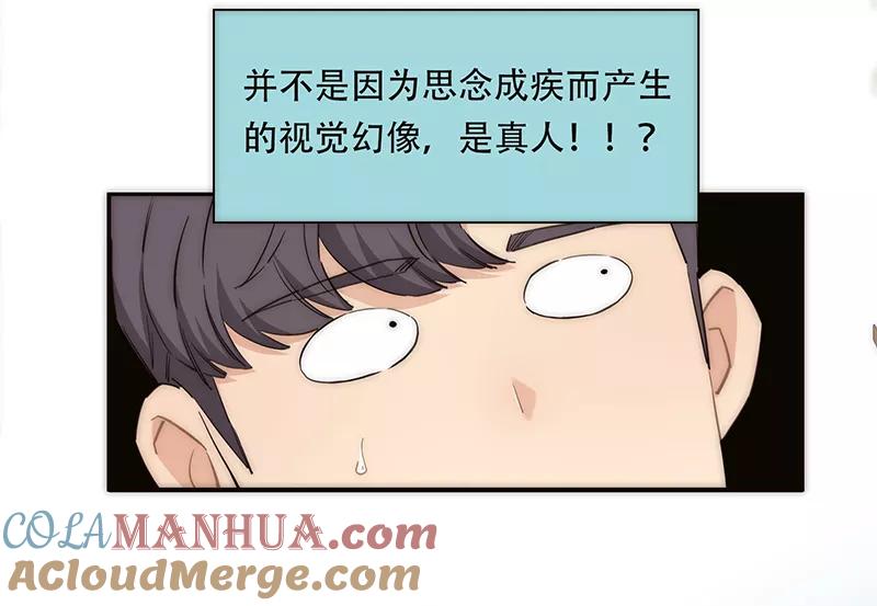 《特殊恋人攻略 LoveLock》第178话 第46页